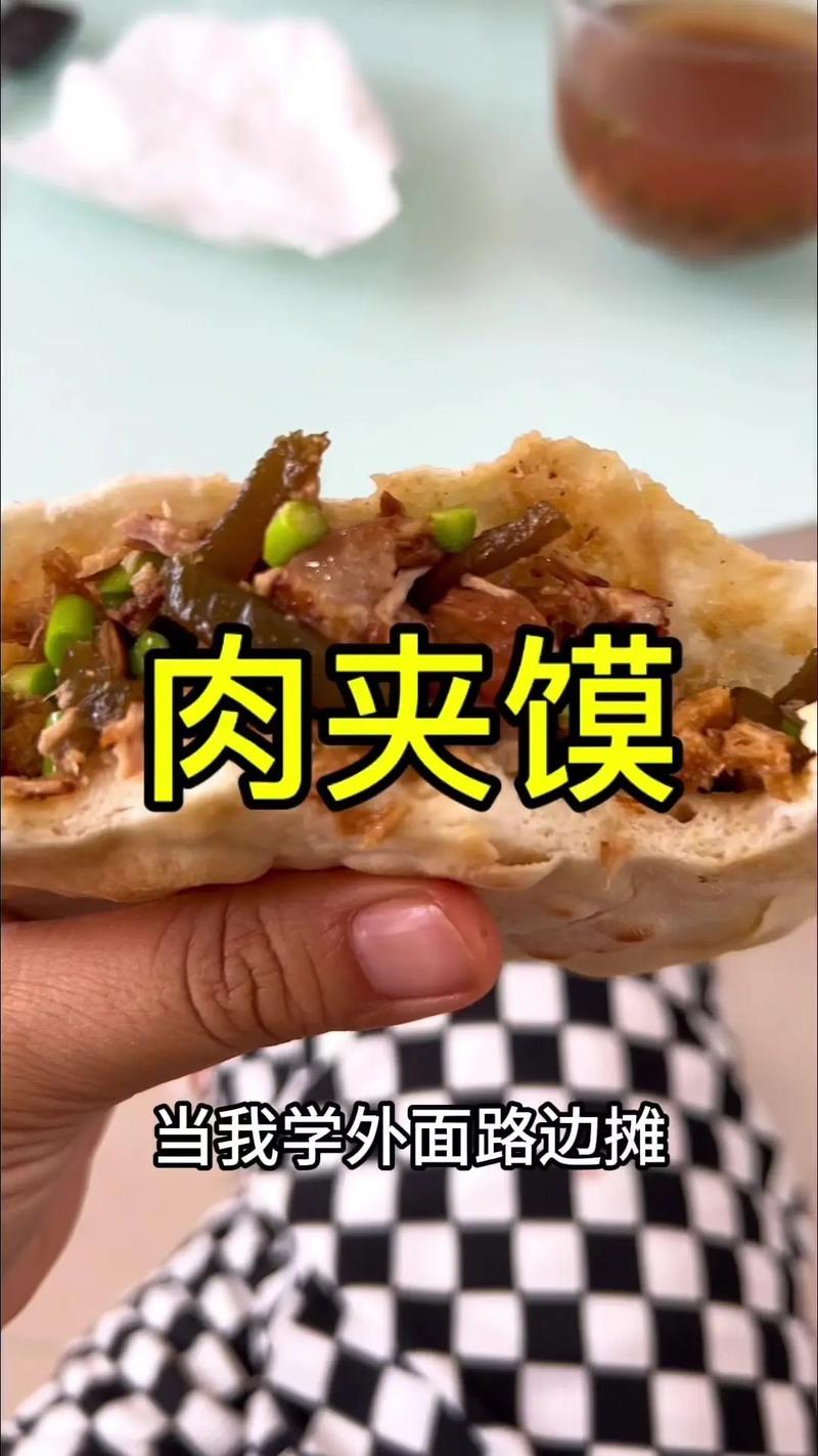 肉夹馍的做法,陕西风味小吃在家轻松制作