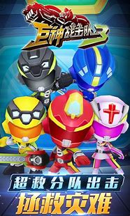 巨神战击队3内购版