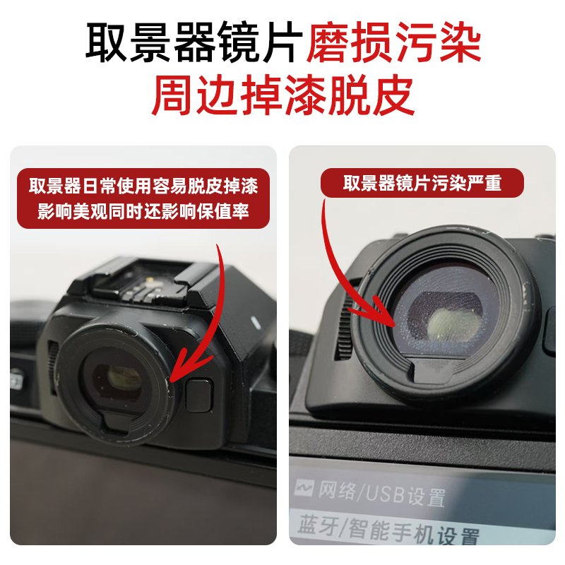 富士相机取景器保护神器：BGC眼罩膜，你的XS10/XT50/XS20新宠！