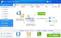 晨光PDF分割合并工具3.2