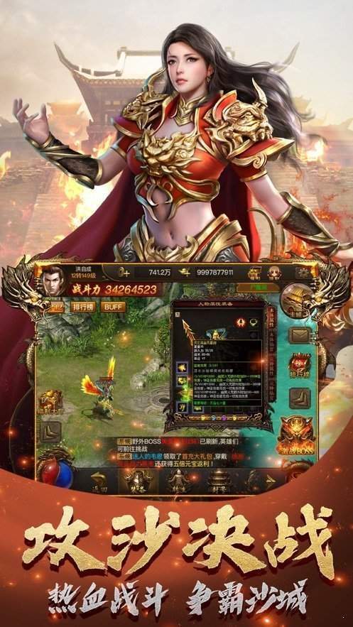 心晨游戏神途征战MVP