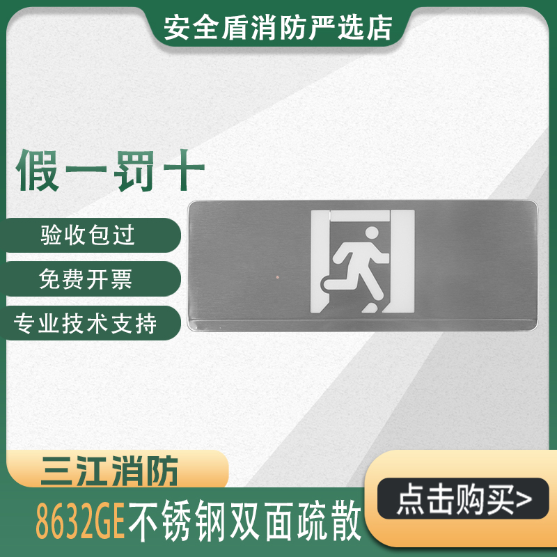 依爱疏散指示灯：安全守护神，照亮回家路✨