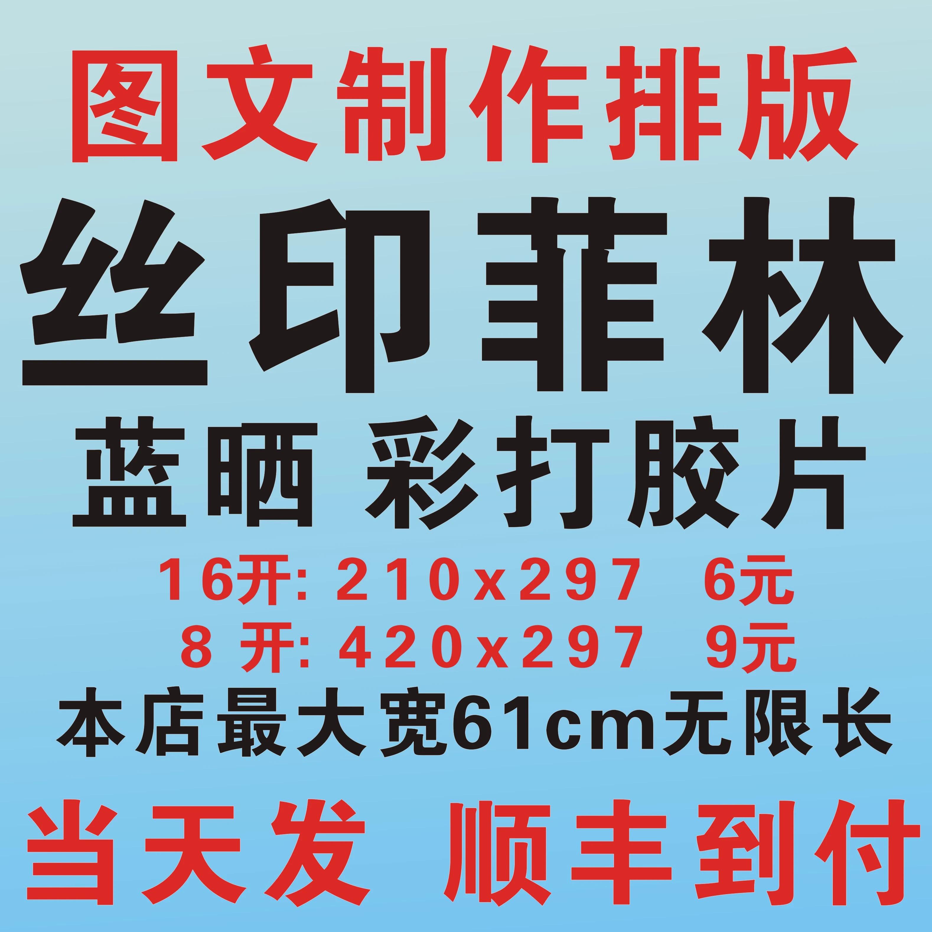 菲林输出蓝晒胶片代打印彩色投影电影胶片四色丝印CAD检测菲林片：揭秘影像世界的幕后英雄
