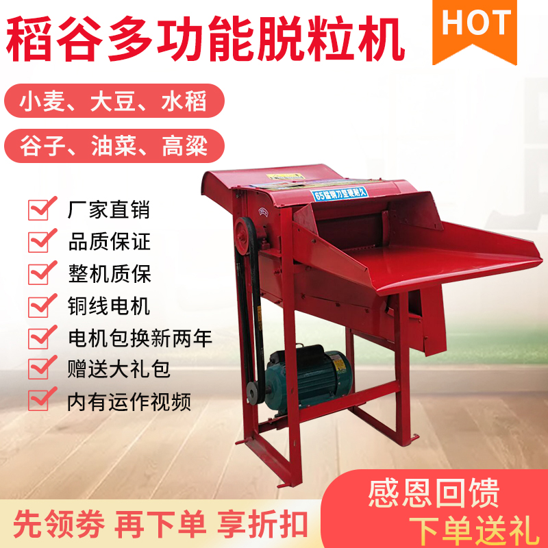 脚踏式打谷机家用小型2025新水稻脱粒机高粱稻谷脱粒机农用打稻机：轻松搞定自家稻谷脱粒！