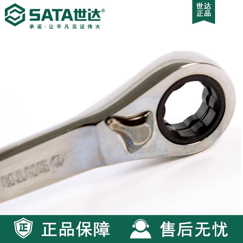 世达工具SATA穿透式棘轮扳手套筒组：专业级DIY神器，让你轻松搞定家居维修难题！️