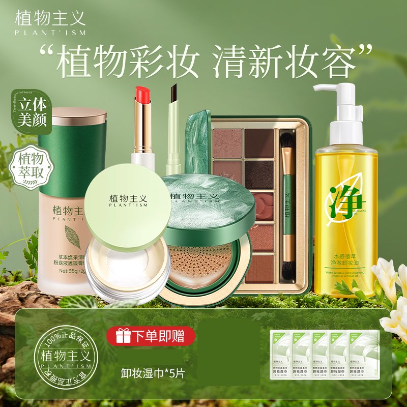 植物主义准孕妇眼线笔液：防水哺乳怀孕期化妆品安全彩妆孕期必备神器！