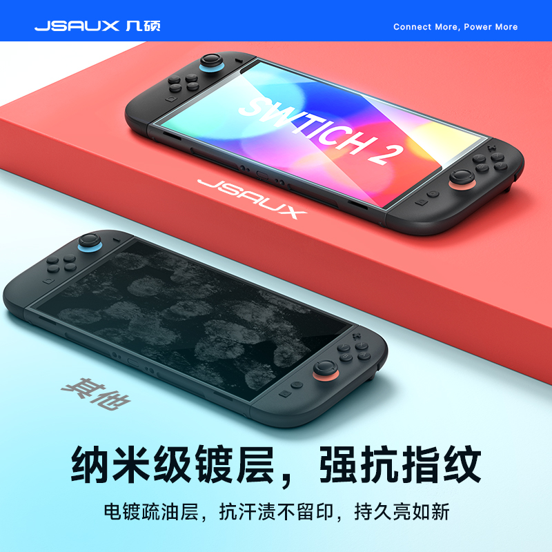 秋谷Switch2钢化膜：护屏神器，高清防眩光，让你的游戏体验更上一层楼！✨