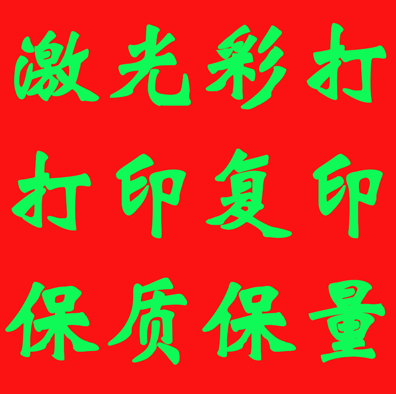 如何快速设置复印机的复印张数？