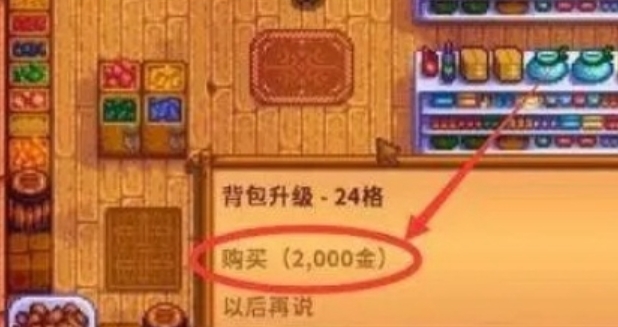 星露谷物语下载