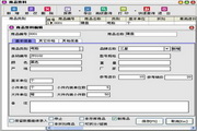 秘奥库存管理软件系统仓管版8.67