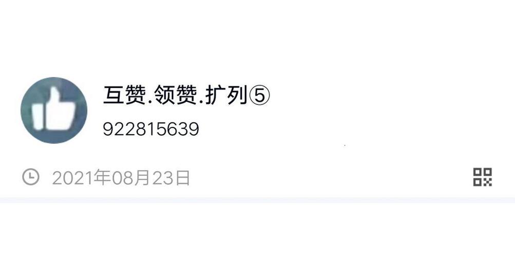 qq名片赞卡盟,助力个人品牌影响力提升的社交利器