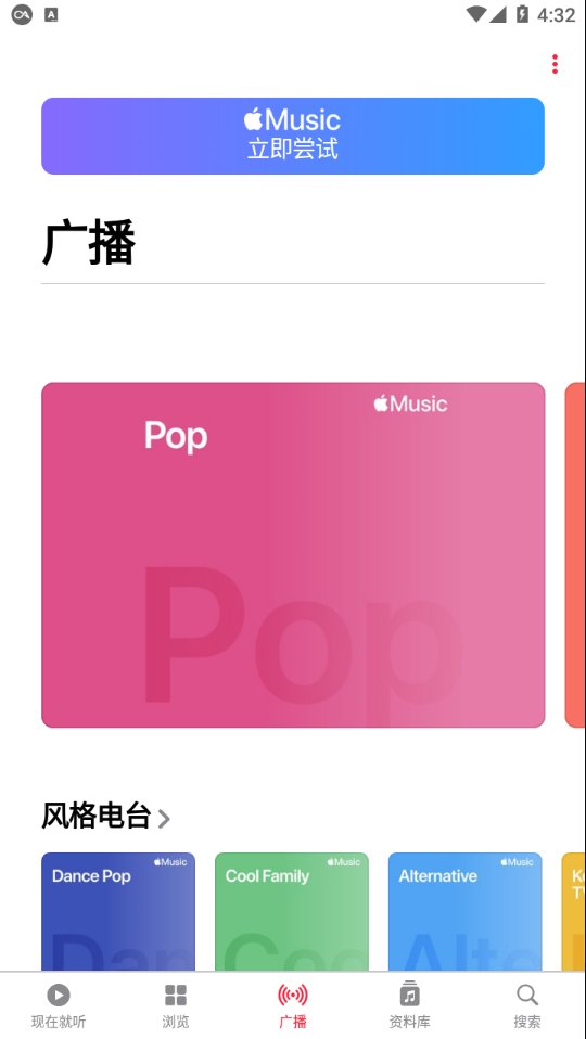 Apple Music