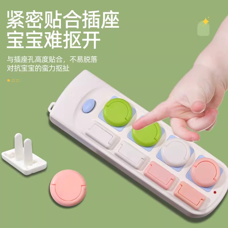宝宝插座盖，守护宝宝的安全用电新神器！⚡️️