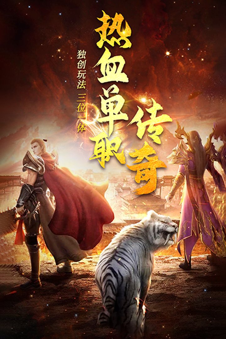 诛神乾坤手游