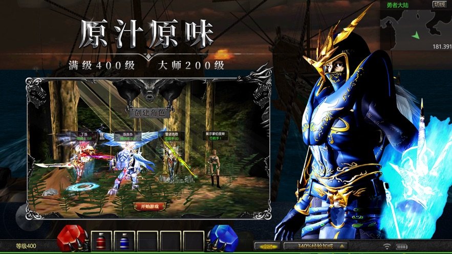 91翻天奇迹手游天使之战
