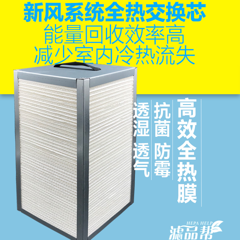 大金新风过滤网全热交换器滤芯VAMS150AV1/VAMS250AV1/VAMS350AV1：空气净化的秘密武器！