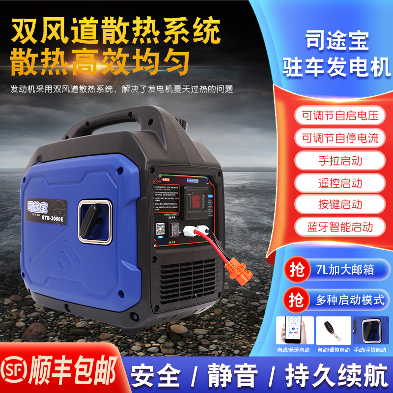 2025新款12V货车H24V驻车空调发电机：智能变频，蓝牙自启动，调压神器！