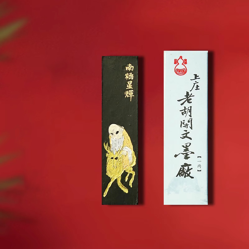 82年徽墨老墨：穿越时光的艺术珍品，老胡开文陈墨墨条墨锭的收藏之道