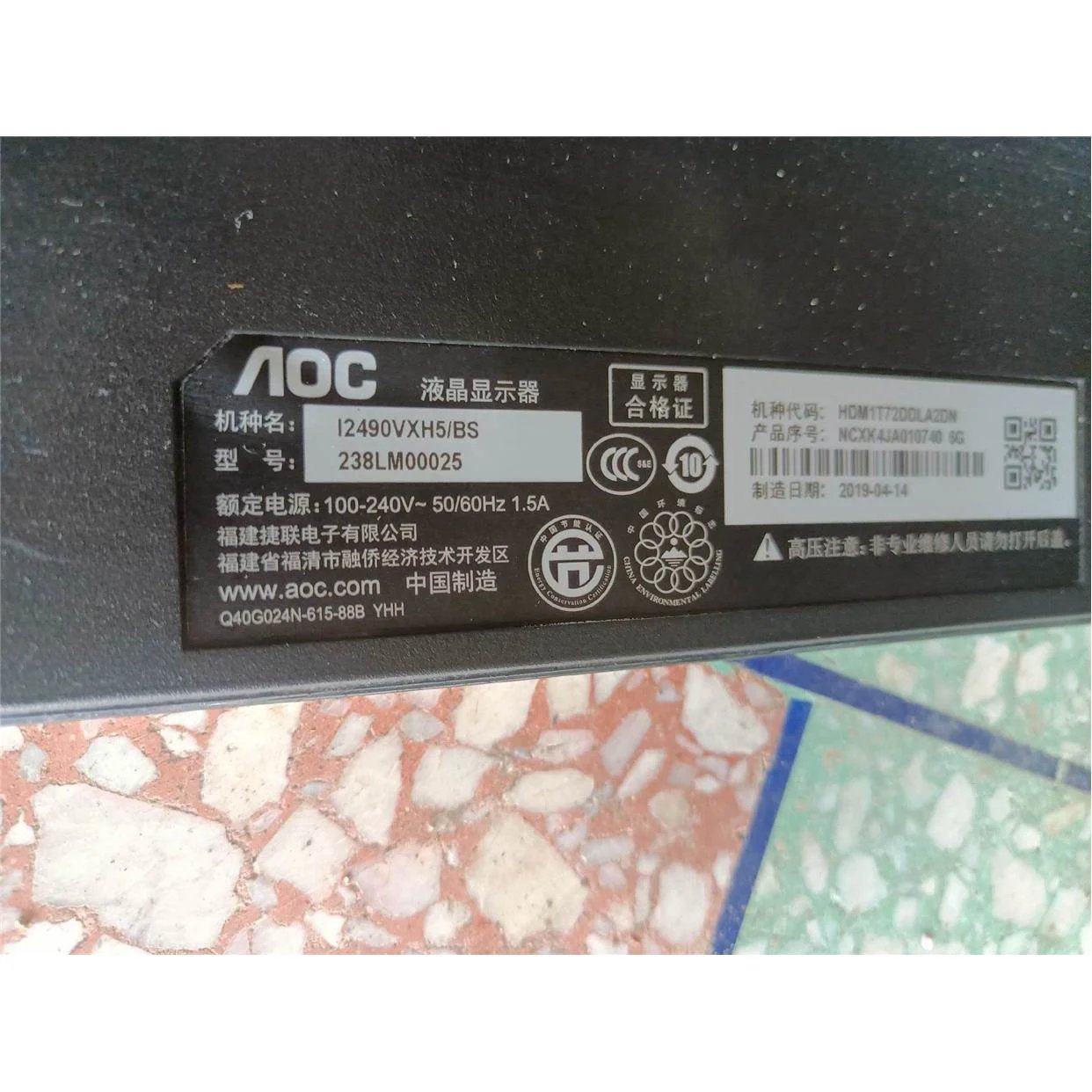 AOC屏幕驱动：解锁你的视觉盛宴