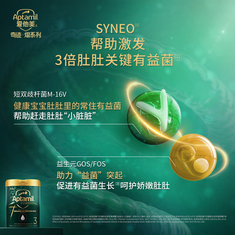 爱他美奇迹绿罐，宝妈们的宝宝辅食首选？