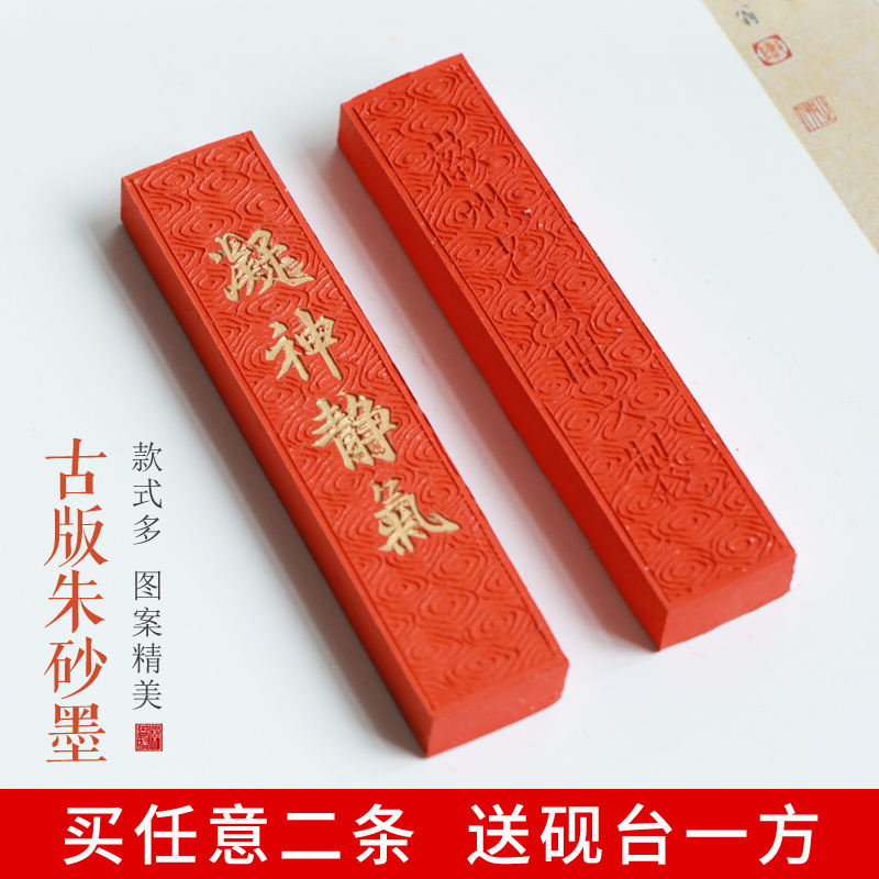 书画颜料朱砂古版墨条调和银朱：初学者必看的入门指南！