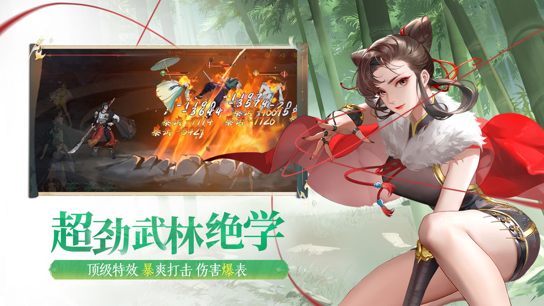 江湖如梦正式版下载 v1.0.16 官方版4