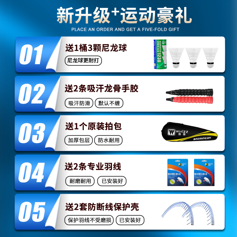 羽毛球拍正品旗舰店超轻全碳素纤维一体专业级女生成人单双拍套装，轻盈出战，实力护航！