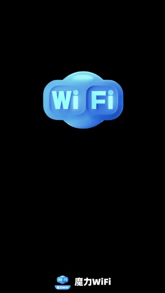 魔力WiFi2.0.13