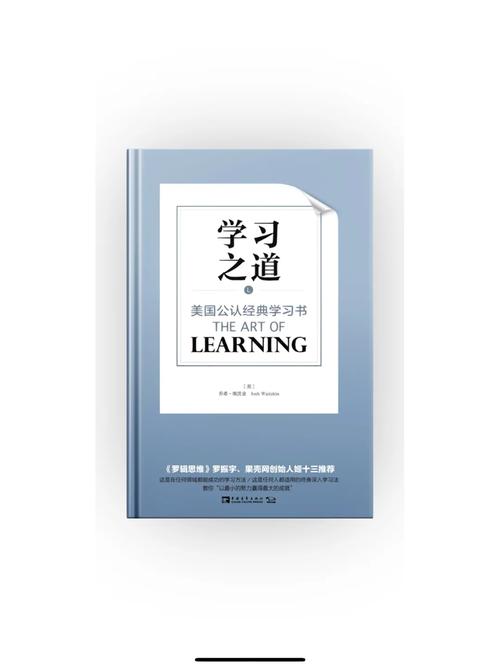 国际象棋大师：学习的艺术,理论与实践的结合