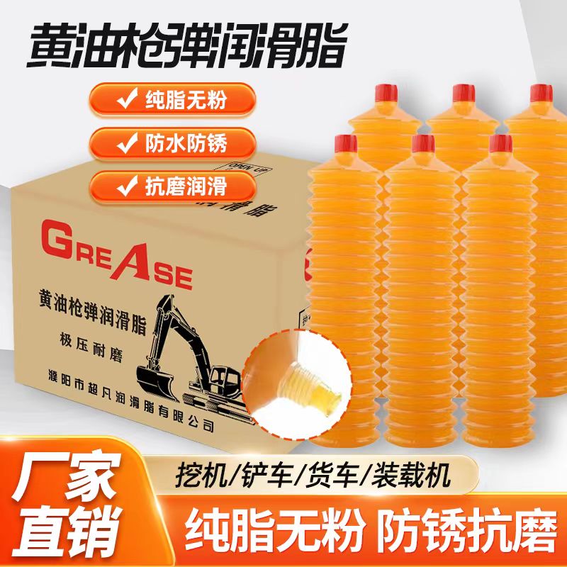 保联挖掘机专用黄油：解锁工程机械耐高温抗磨的秘密武器！