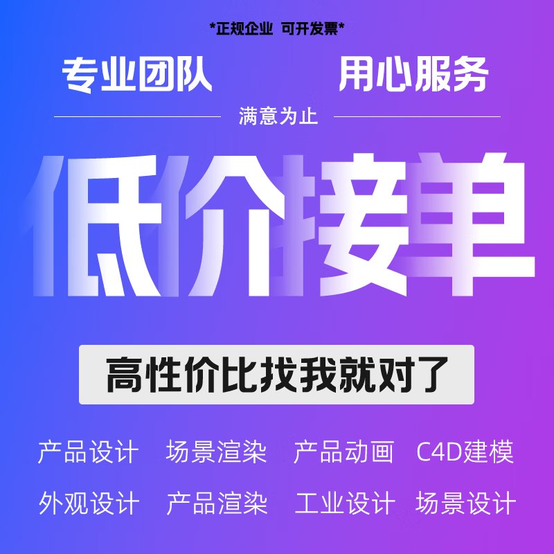 3D建模神器来袭！犀牛+Maya打造爆款设计，颜值与实力并存