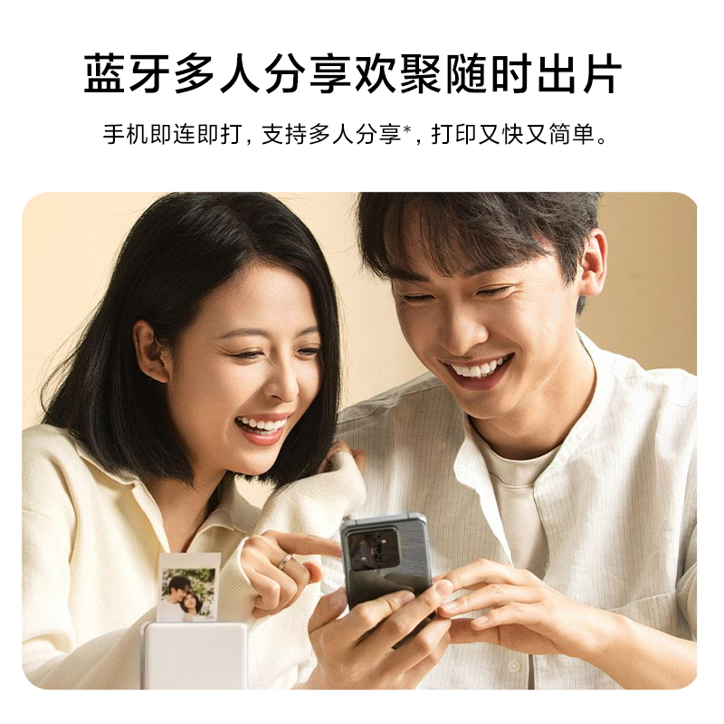小米米家口袋照片打印机Pro：随时随地留住美好瞬间！