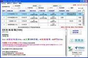 上海电信套餐列表1.1.1
