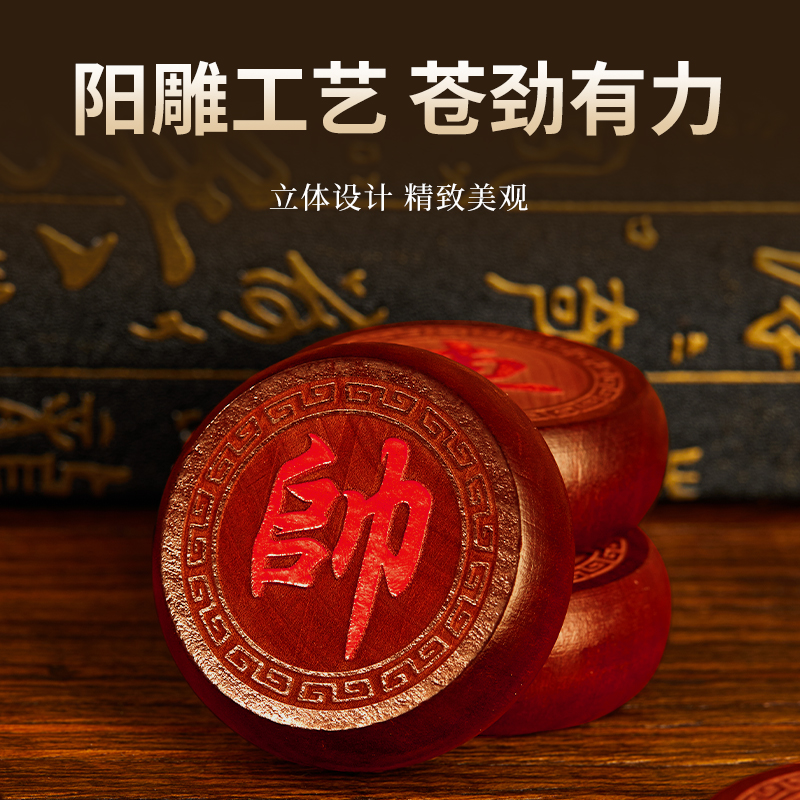 中国象棋红木高档实木带折叠棋盘成人大号红花梨送礼礼盒套装收藏，棋艺新境界！