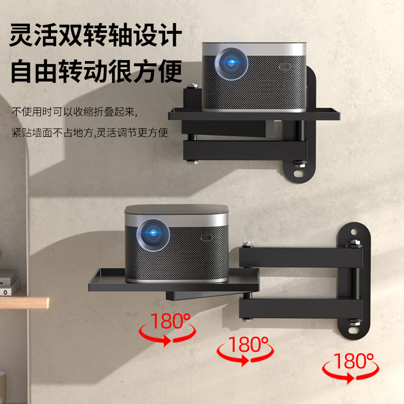 投影仪支架免打孔墙上床头壁挂置物架客厅墙收纳架子家用投影机架，懒人必备神器！️