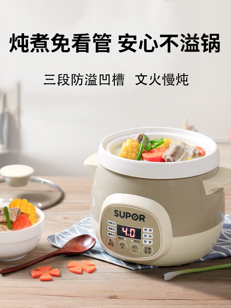 苏泊尔电炖锅：宝宝辅食神器，家庭厨房必备的全能电砂锅！