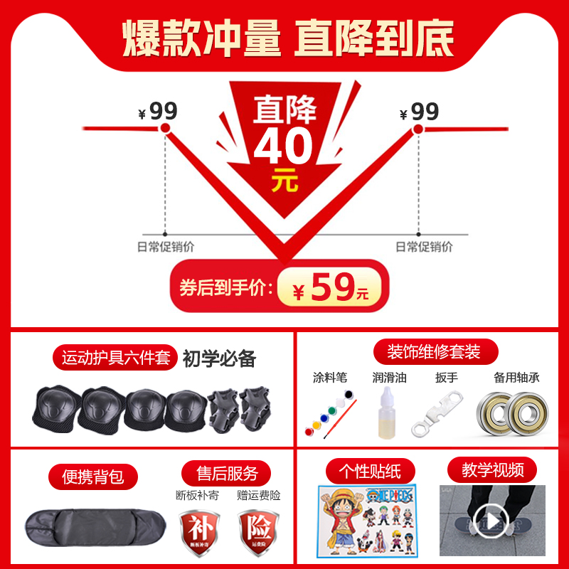 四轮滑板女孩专用，3-12岁萌娃也能轻松驾驭！