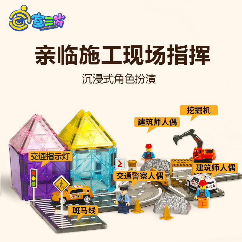 儿童磁力片彩窗磁吸积木：创意搭建，激发无限想象空间！