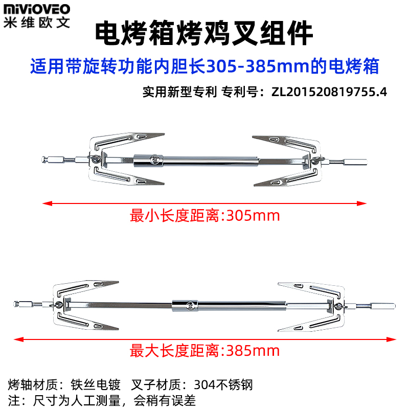 旋转烤鸡转轴叉烤笼：解锁厨房新玩法，电烤箱空气炸锅必备神器！