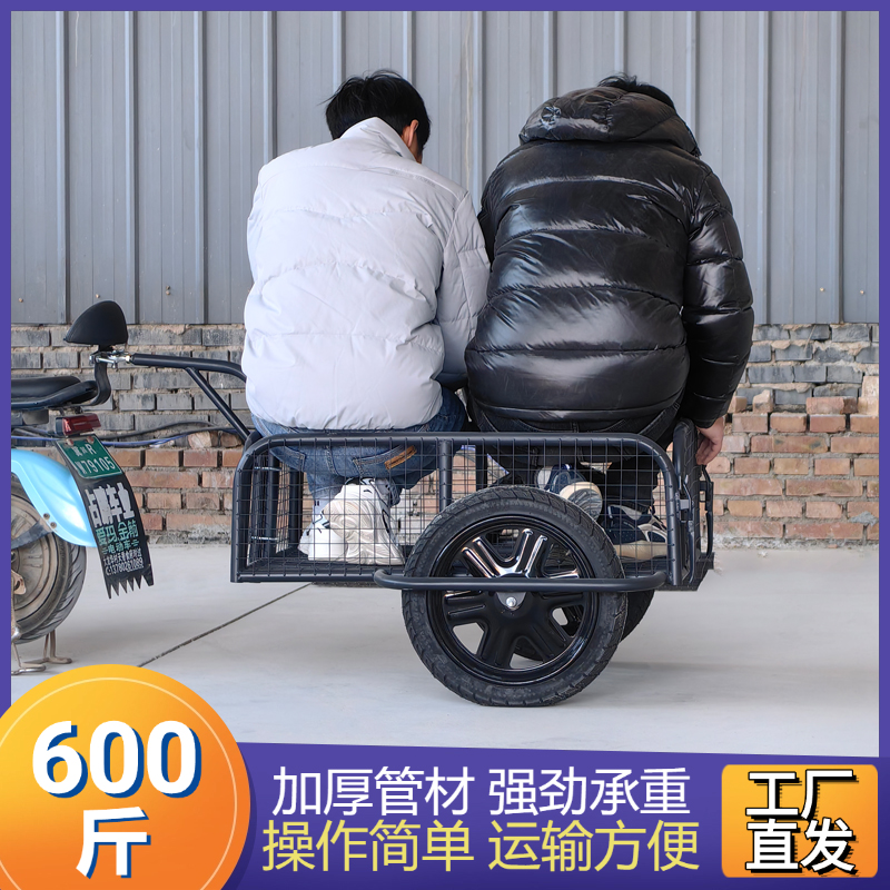 拉车搬运神器：半挂自行车拖车电瓶动摩托车后挂牵引，轻松搞定户外出行！