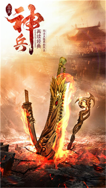 盛世皇城手游官网版单职业