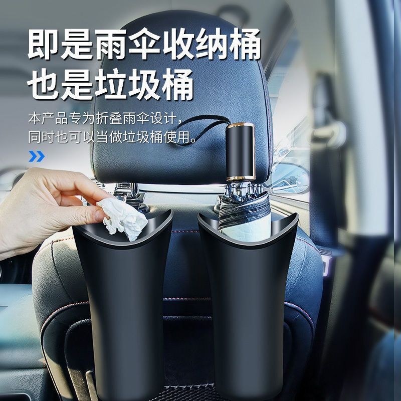 车载雨伞收纳桶垃圾袋汽车置物兜挂式放置盒防水置物桶放雨伞神器，车内收纳新革命！