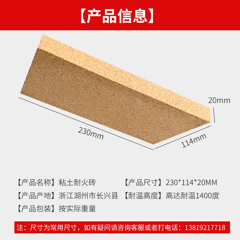 耐火砖标准砖轻质砖高强高铝耐高温防火砖窑炉厨房隔热1400度厂家：揭秘耐火材料的秘密，守护你的安全与温度