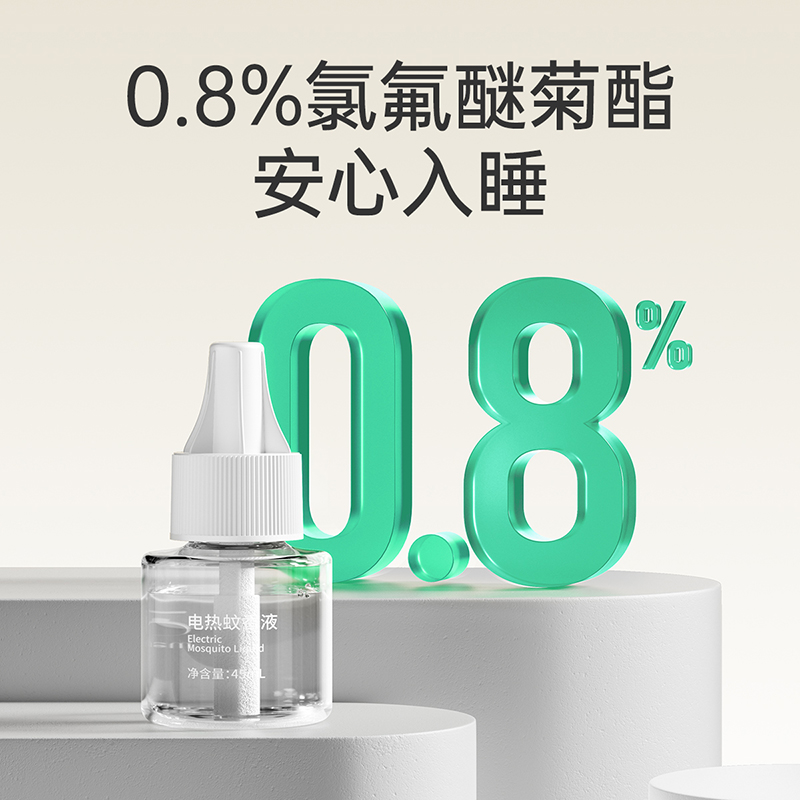 子初电热蚊香液无味家用驱蚊液：如何选择最适合你的驱蚊神器？