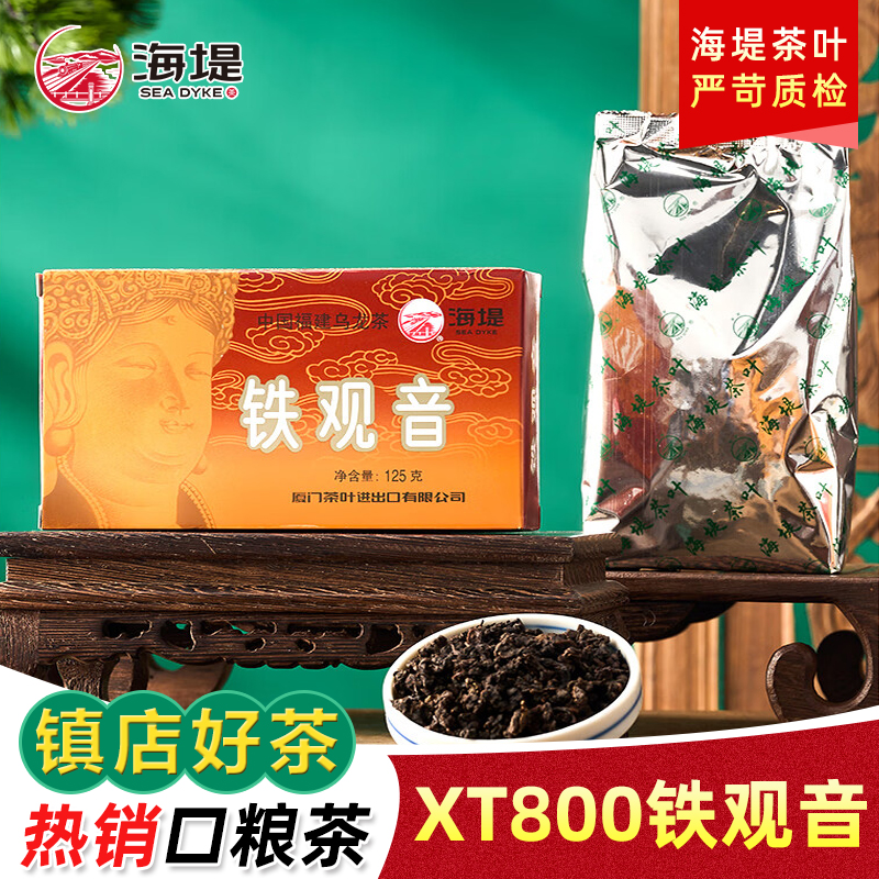 铁观音有哪些功效与作用？如何正确饮用？
