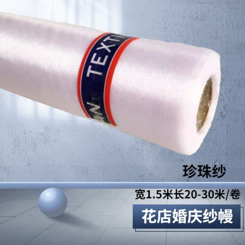 1.5米大黑纱：揭秘珍珠纱与欧根纱的浪漫魔法，让你的花束瞬间升级！