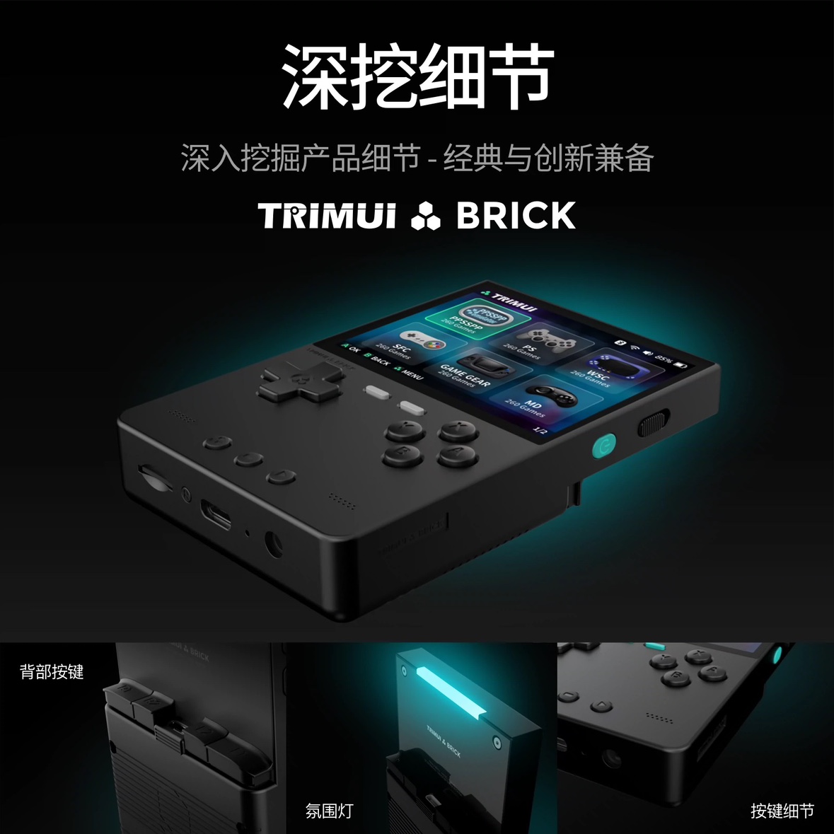 Trimui Smart Pro便携游戏机：掌上游戏革命，你的口袋里的游戏中心！