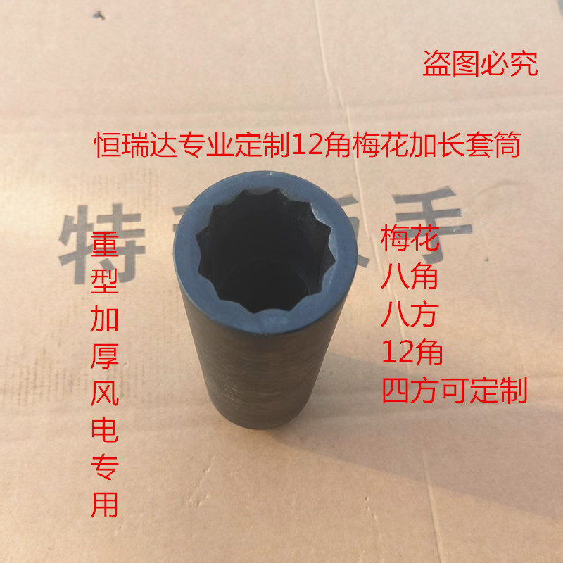 定制英制液压电动扳手，1-2.5寸套筒全搞定，重工业必备神器！️