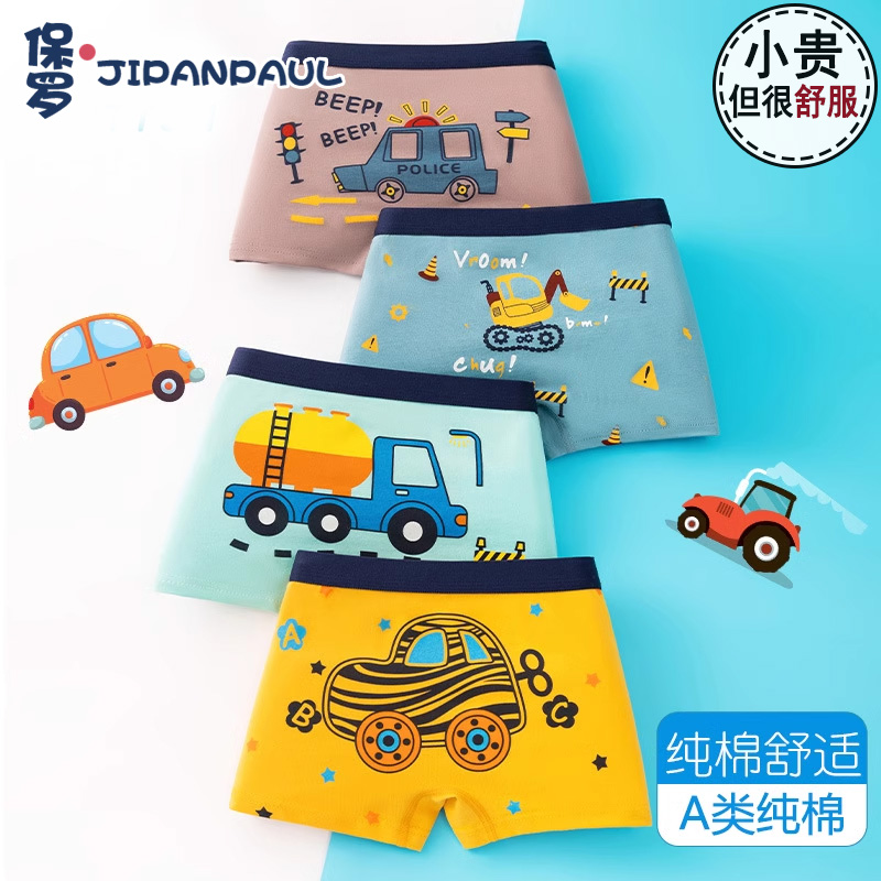 平角裤正反面怎么分？穿错真的会翻车！