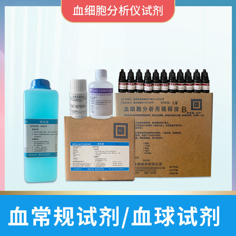 全自动血常规检测仪：家庭健康守护神，23项指标一测全明了！